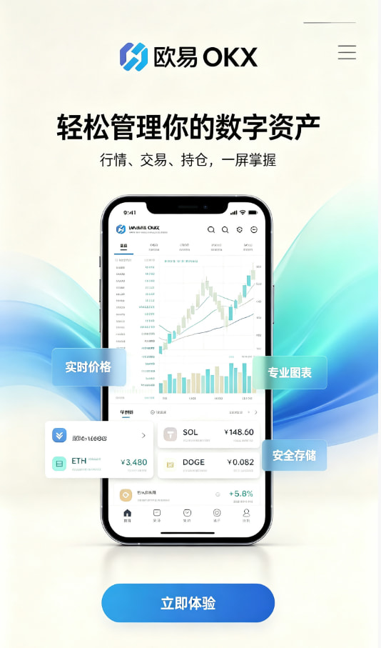 欧交易所app下载官网一位老用户的真实交易心得分享